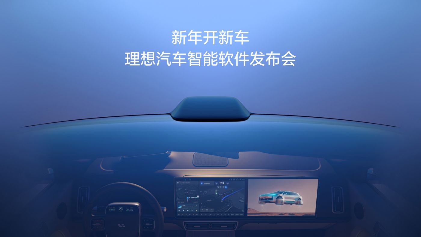 新年开新车，PT视讯汽车智能软件发布会。