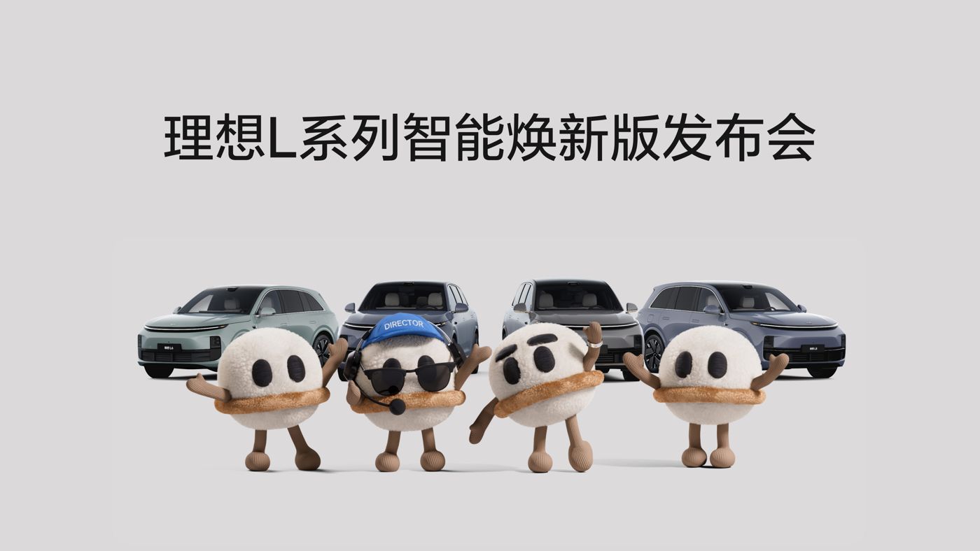 PT视讯L系列智能焕新版发布会