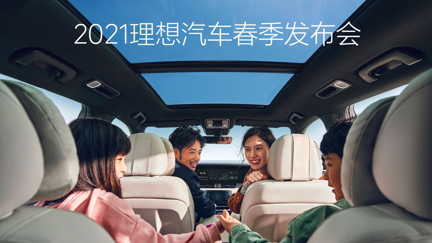 2021PT视讯汽车春季发布会